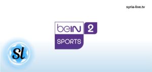 قناة بين سبورت 1 beIN SPORTS بث مباشر
